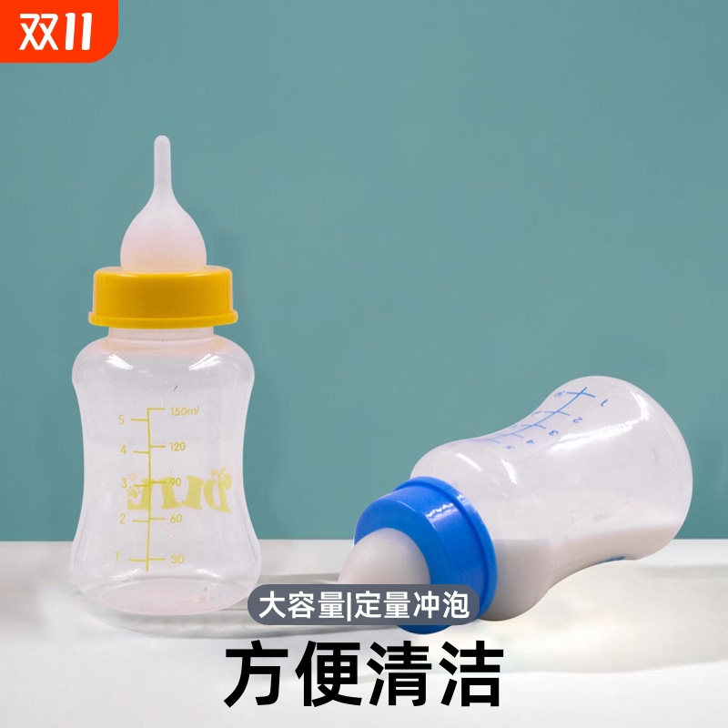 奶瓶幼猫宠物瓶专用小狗狗喂奶器喂食奶嘴猫咪用品大容量定量