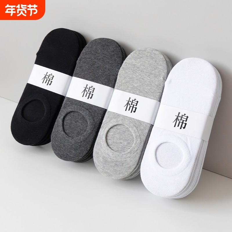 袜子男防滑不掉跟隐形船袜夏季男士薄款运动袜子全棉防臭吸汗短袜