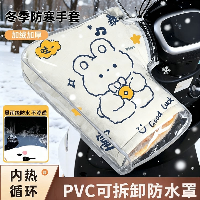 电动车手把套冬季摩托车挡风护手罩防水保暖电瓶车加绒加厚车把套