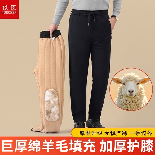 保暖男士棉裤加绒加厚