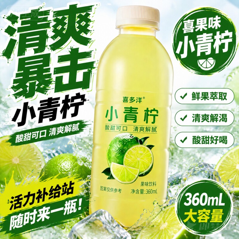 小青柠汁饮料0脂360ml瓶柠檬汁饮品整箱批发果汁大瓶夏日瓶装好喝图片