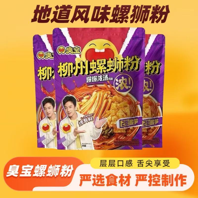 臭宝柳州螺蛳粉228g330g350g402g两包酸笋广西网红特产速食米粉