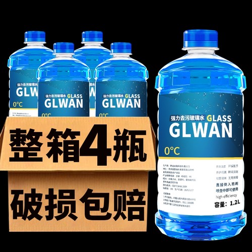 汽车玻璃水防冻去油膜镀膜去虫胶四季通用零下40冬季清洁整箱强力