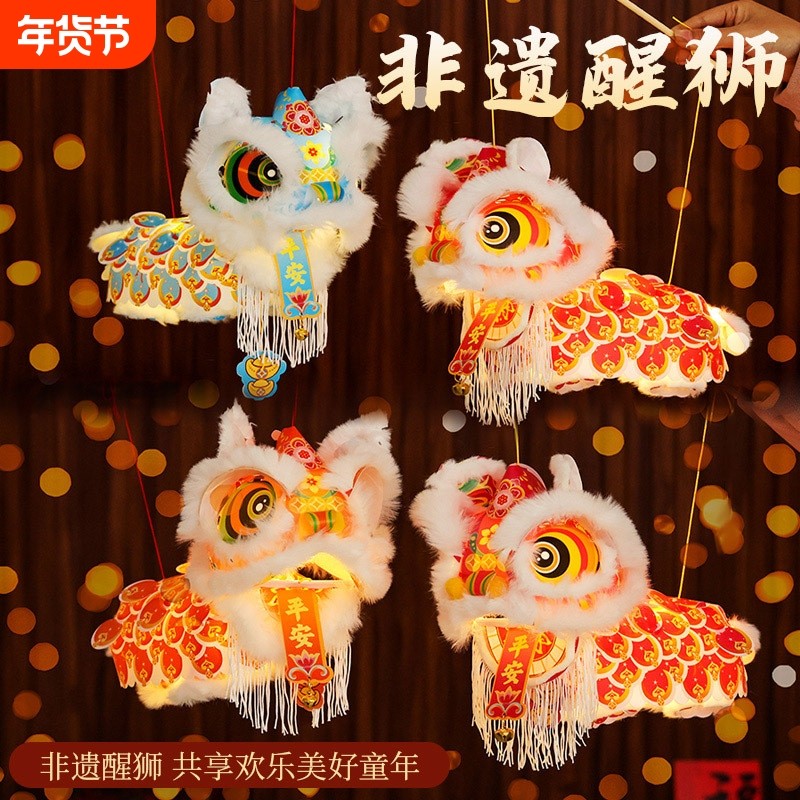 新年春节马年2026国潮醒狮灯笼手工diy材料包儿童自制吉祥物玩具,玩具/童车/益智/积木/模型,其他手工制作,淘宝优惠券,粉丝福利购,淘宝优惠卷