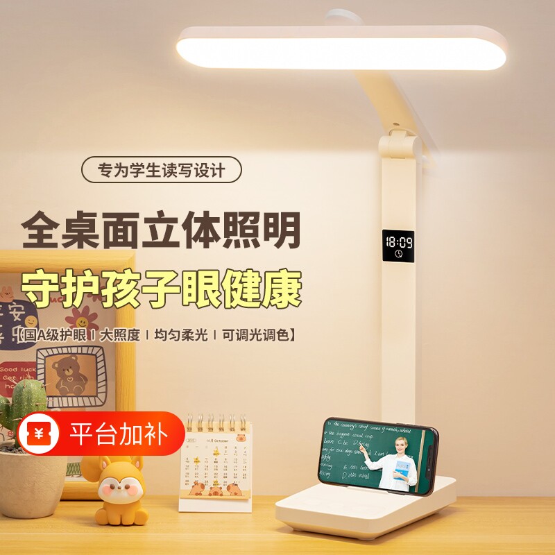 大学生宿舍充电LED护眼台灯学习专用儿童卧室床头灯桌面插电折叠