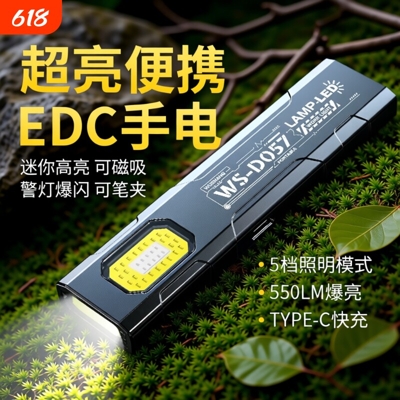 迷你手电筒维修灯工作灯小型便携强光充电超亮汽修磁吸式led笔灯