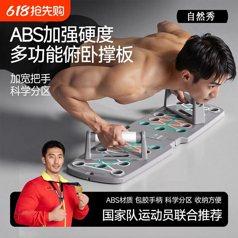 多功能伏地挺身训练板伏地挺身支架板辅助家用男士专业胸肌健身器