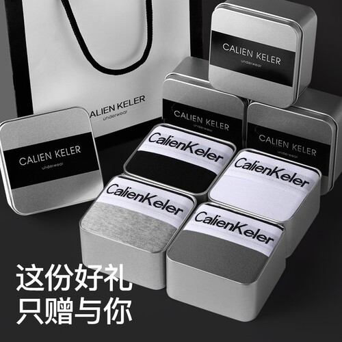 CALIENKELER冰丝四角平角