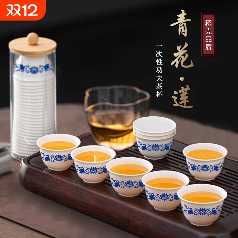 稻壳一次性茶杯青花瓷高端功夫杯