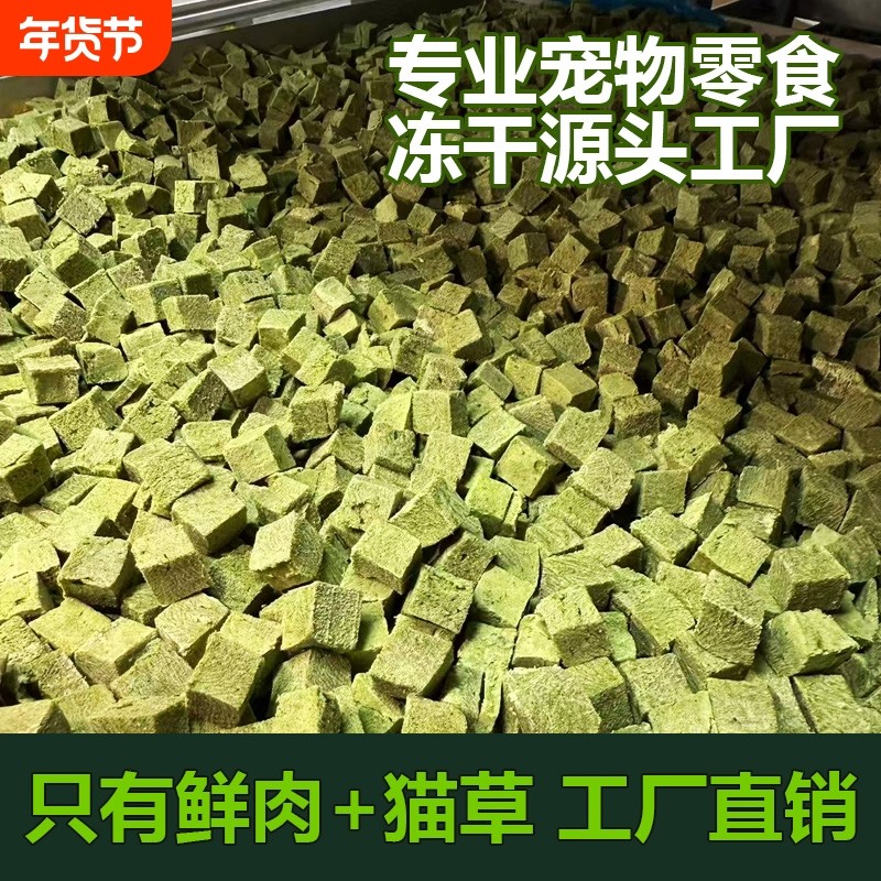 冻干猫草粒猫咪零食猫草棒磨牙化毛排毛片营养猫草片宠物猫粮洁牙,宠物/宠物食品及用品,猫草/猫草片,淘宝优惠券,粉丝福利购,淘宝优惠卷