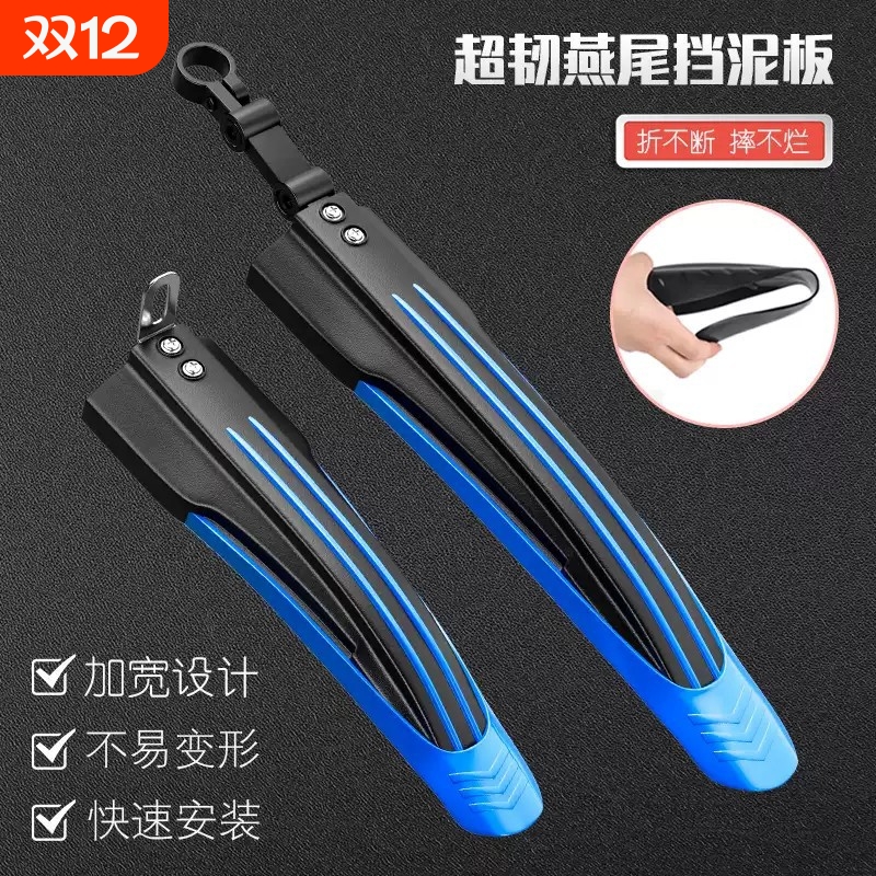 自行车挡泥板山地车通用18-26寸挡泥瓦前后挡板单车全套配件大全