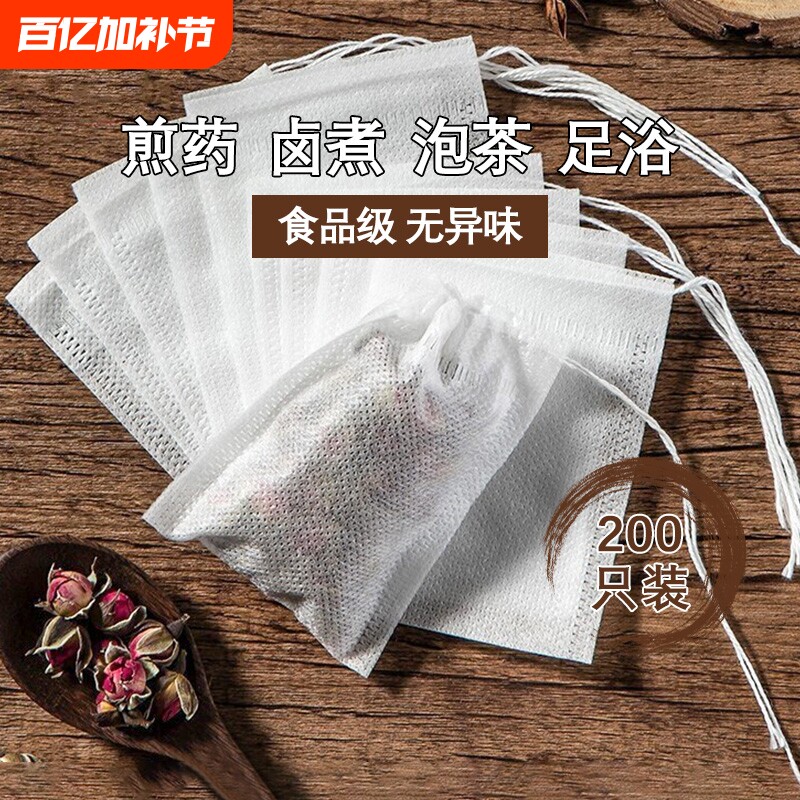 无纺布袋一次性茶包袋中煎药袋泡脚药粉分装泡茶叶包装袋食品级
