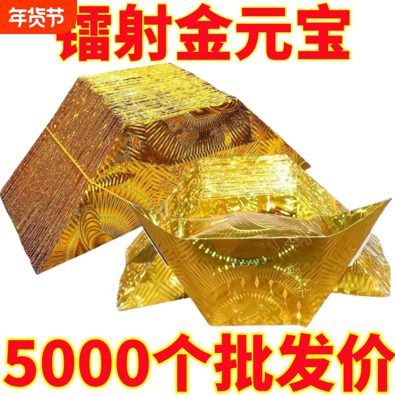 镭射金锡箔纸元宝半成品批发银元宝手工折纸加厚切角整箱金色折叠纸张