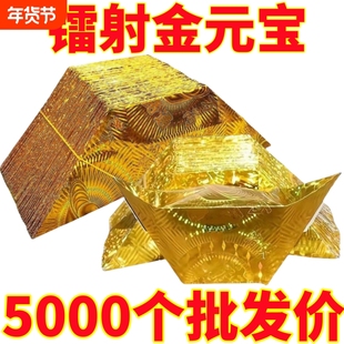 镭射金锡箔纸元宝半成品批发银元宝手工折纸加厚切角整箱金色折叠纸张厂家直发金条