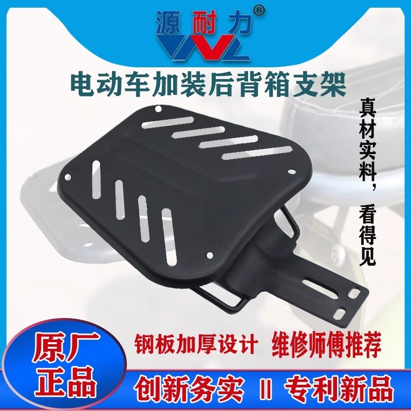货架电动车尾架外卖支架尾箱架后衣架尾翼后备箱载物架通用国标