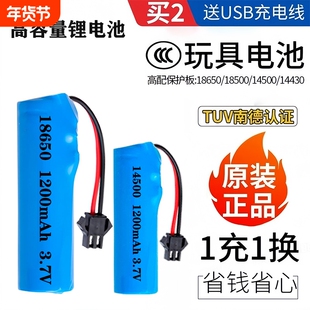 18500锂电池3.7V充电电池3000mAh大容量带线头3.7V14430充电宝吸尘器变形特技翻斗遥控汽车专用