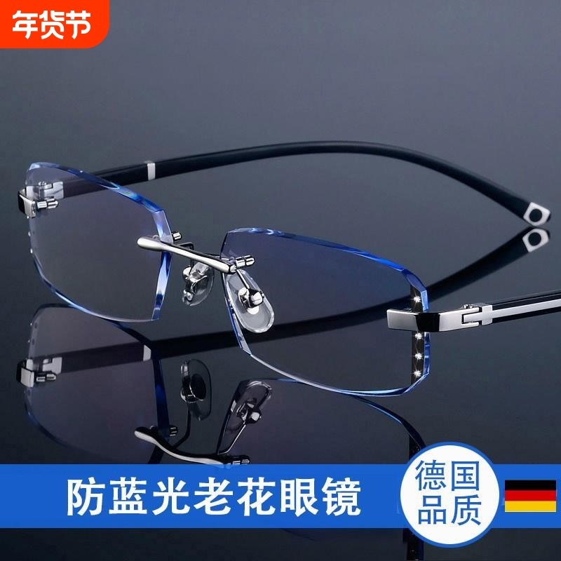 时尚切边无框老花镜蓝光中老年人防辐射超轻老花眼镜高清远近两用