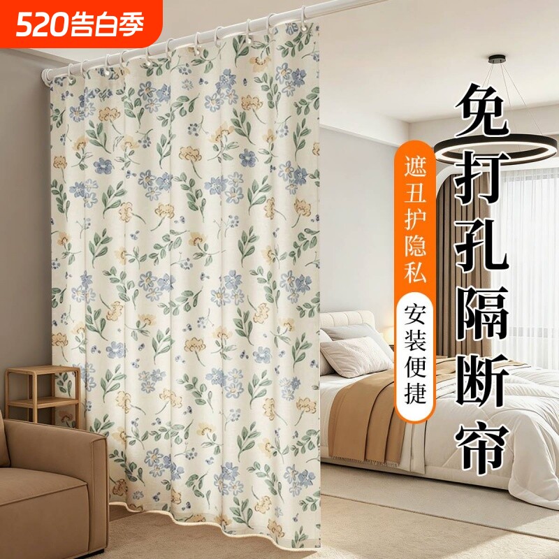 免打孔隔断帘出租屋遮挡帘卧室门帘客厅防风护隐私窗帘2026新遮光