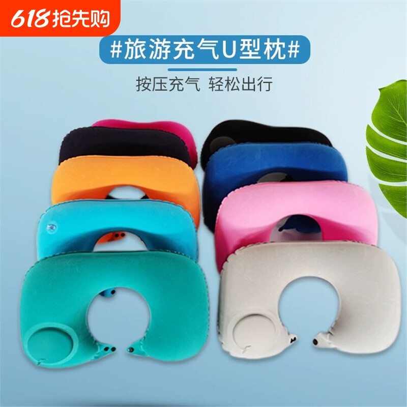 充气u型枕旅行枕便携护腰靠垫坐车神器抱枕趴睡枕午休折叠吹气