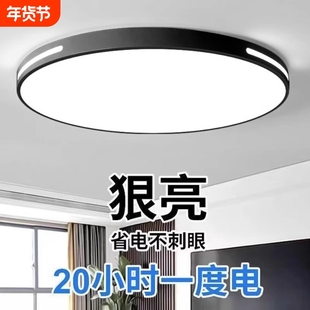 2024年新款led吸顶灯房间卧室灯客厅灯现代简约大气中山灯具遥控