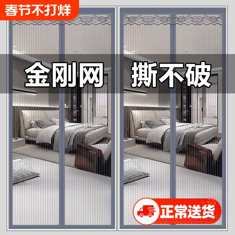 防蚊门帘磁性魔术贴夏季纱门纱窗家用隔断全磁铁四季高档新款卧室