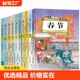 宵节端午节中秋节绘本无注音无拼音绘本儿童文学 绘本全套10册中国传统节日故事绘本3 6岁绘本春节过年除夕腊八节绘本元 硬壳精装