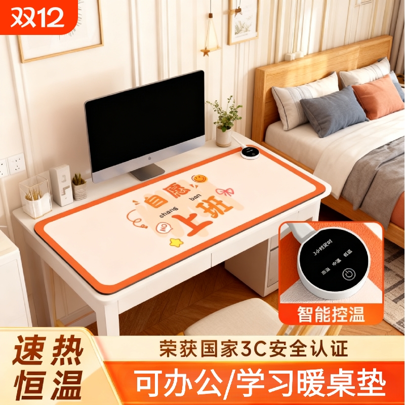 新款大号加热桌垫办公电脑桌面暖手鼠标垫暖桌垫快速升温取暖神器