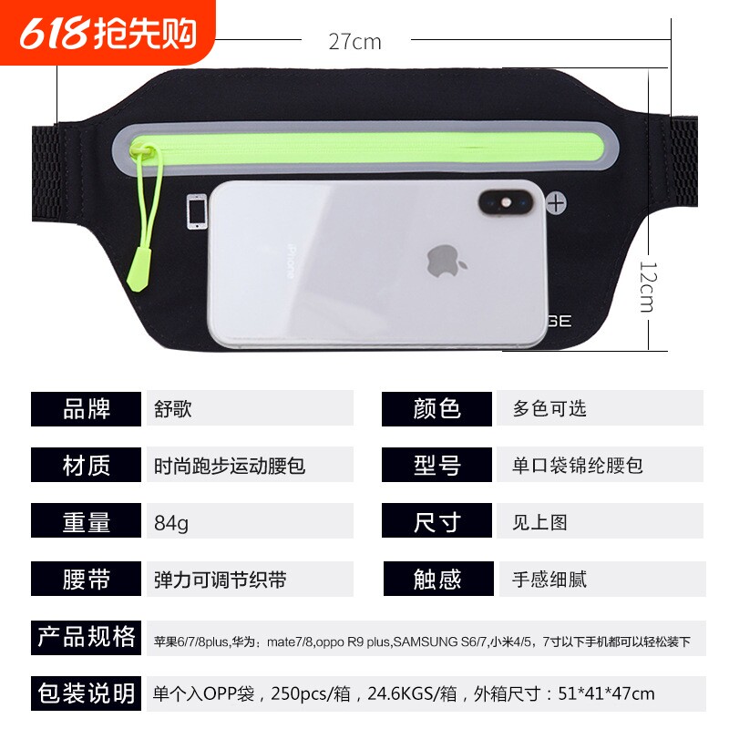 运动腰包随身手机包男女护照防盗腰袋包户外轻薄防水反光跑步腰包
