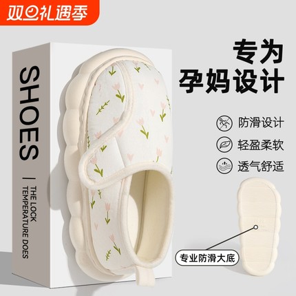 月子鞋女春秋包跟夏季薄款室内家居孕妇产后45月份防滑保暖棉拖鞋