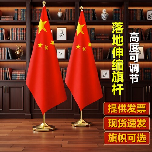 办公桌金普款旗杆|超3000次加购