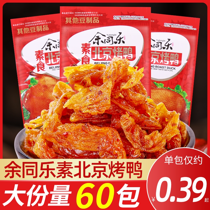 素北京烤鸭辣条儿时童年怀旧麻辣素肉豆干零食小吃休闲食品