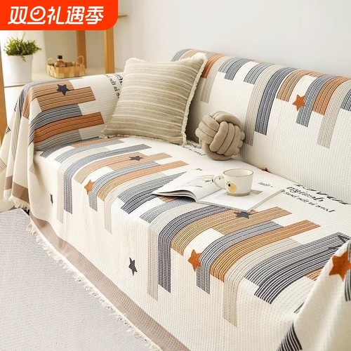 2025新款防猫抓沙发巾四季通用沙发盖布全盖沙发套罩防尘沙发毯子