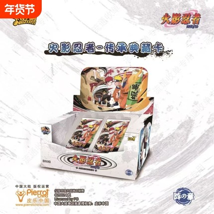 卡火影忍者卡片阵之章第7弹10元包十元卡包AR卡牌七弹正版原封