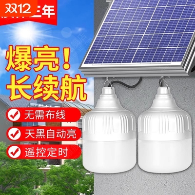 新款太阳能充电灯泡户外家用超亮庭院灯室内专用照明灯一拖二吊灯