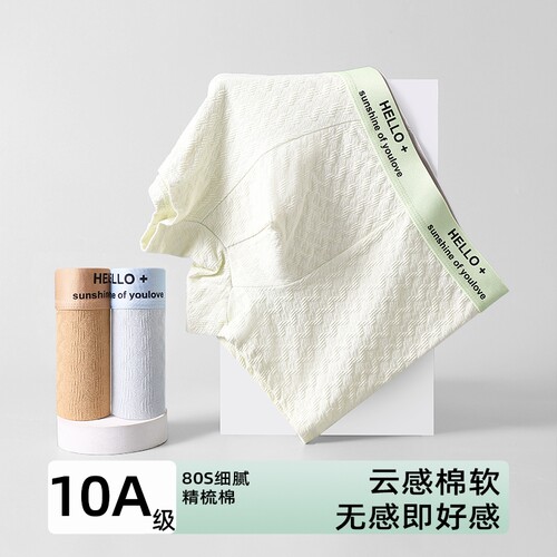 红钻鸟男士内裤2025春秋季纯棉