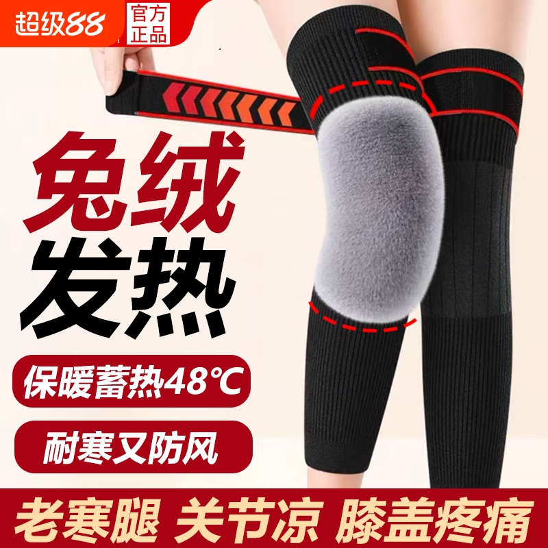 艾草护膝盖保暖老寒腿男女士关节发热老人护腿长筒套防滑防寒专用