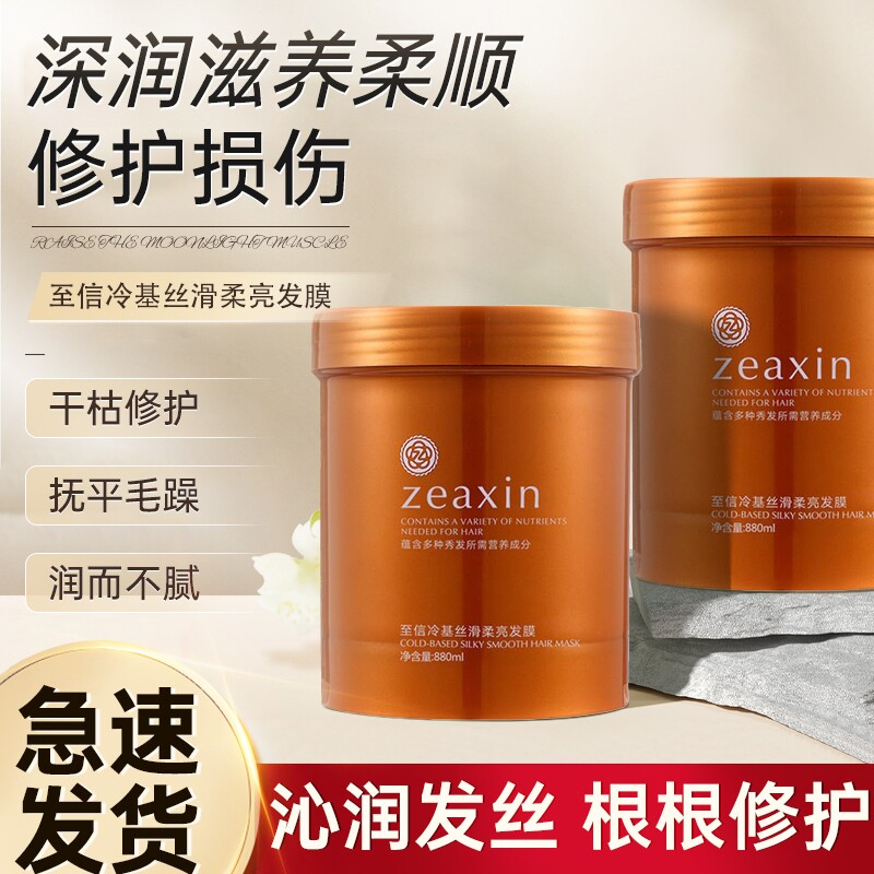 冷基发膜修复干枯补水顺滑免蒸女士护发素焗油膏正品品牌柔顺丝滑