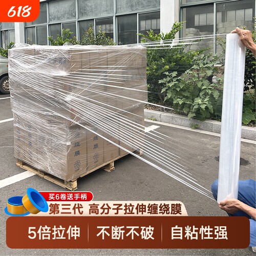 透明缠绕膜黑色蓝色工业打包膜塑
