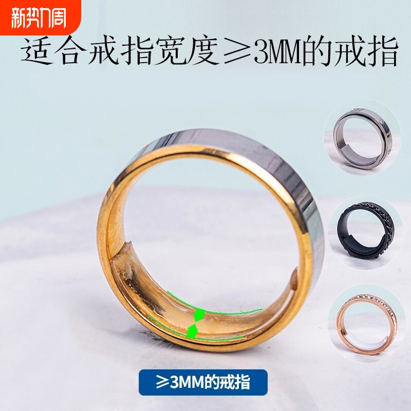 戒指大小调节器隐形内贴钻戒大了防滑神器改小指圈配件尺寸固定线