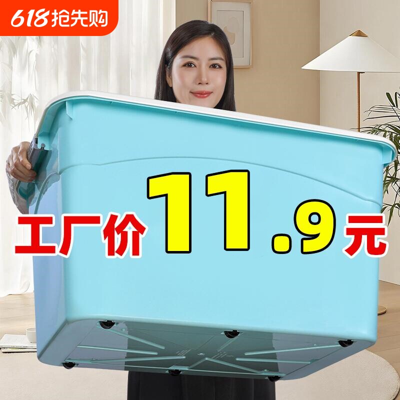 衣服收纳箱大容量超大号塑料整理箱家用车用后备箱储物盒周转箱子