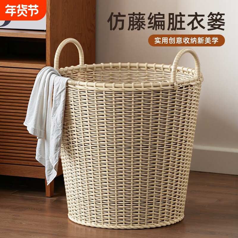 脏衣篓家用脏衣服收纳筐大容量脏衣篮高颜值藤编收纳桶洗衣篮子