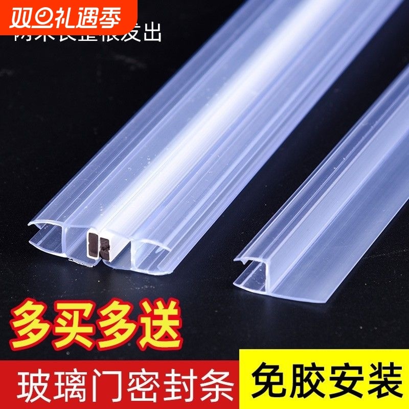淋浴房挡水胶条2m玻璃门门缝密封条浴室推拉门防条防滑室外磁吸