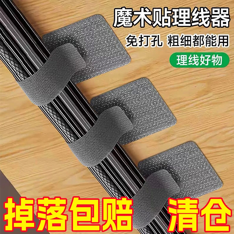 理线器数据线收纳神器电脑桌面束线魔术贴扎带走线电线网线固定器
