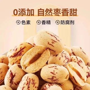 特级去皮去核红枣虎皮红枣正宗灰枣孕零食宝宝无核去皮大枣旗舰店