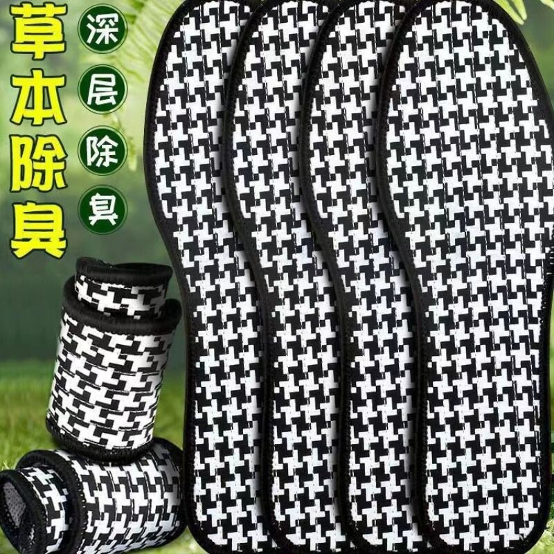冬季竹炭除臭鞋垫女男士透气吸汗艾草防臭鞋垫减震运动去脚臭鞋垫