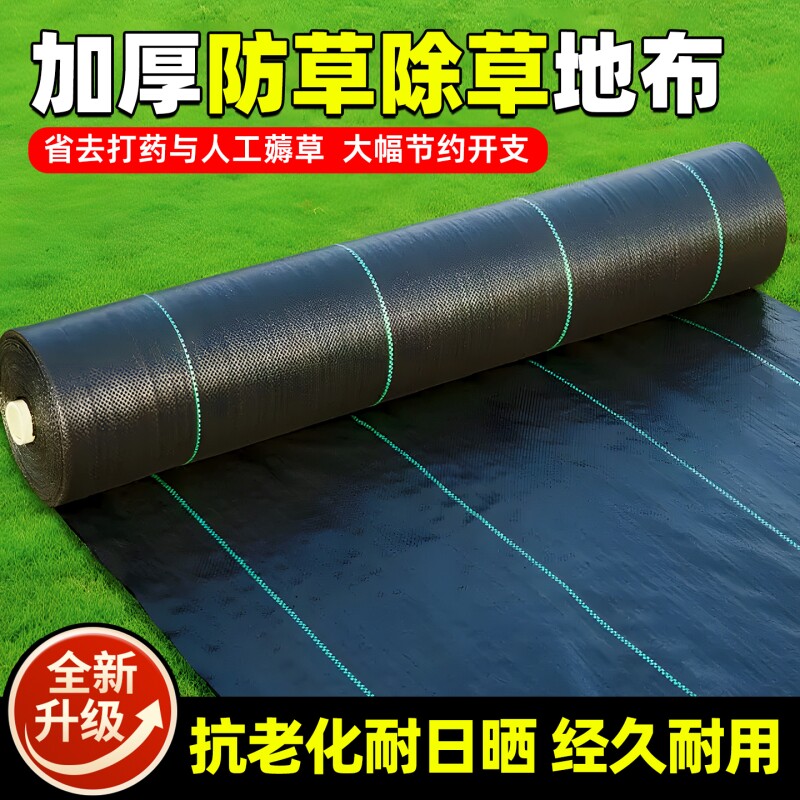 防草布果园耐用除草地膜图片