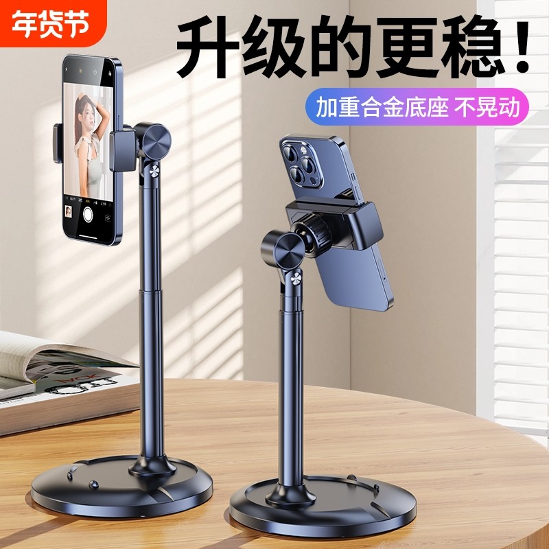 手机支架桌面直播专用平板ipad伸缩多功能支撑架可调节升降自拍俯拍录视频拍摄追剧懒人万能通用金属新款架子,3C数码配件,手机支架/手机座,淘宝优惠券,粉丝福利购,淘宝优惠卷