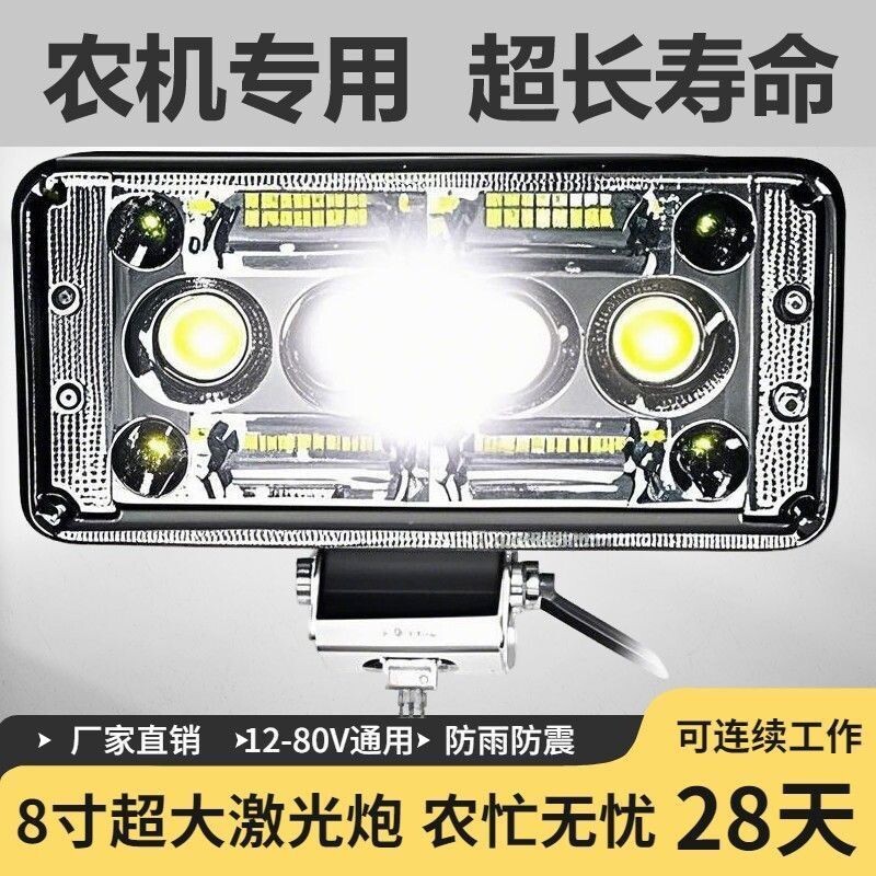 ABS车灯led强光超亮远近光12V-80V电动车拖拉机大灯四轮