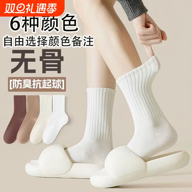 袜子女士纯棉防脚气防臭无骨袜中筒正品秋冬加厚女款不勒脚抗菌袜