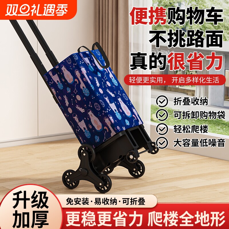 爬楼购物车伸缩折叠买菜车家用拖车小拉车手拉大容量小推车小板车